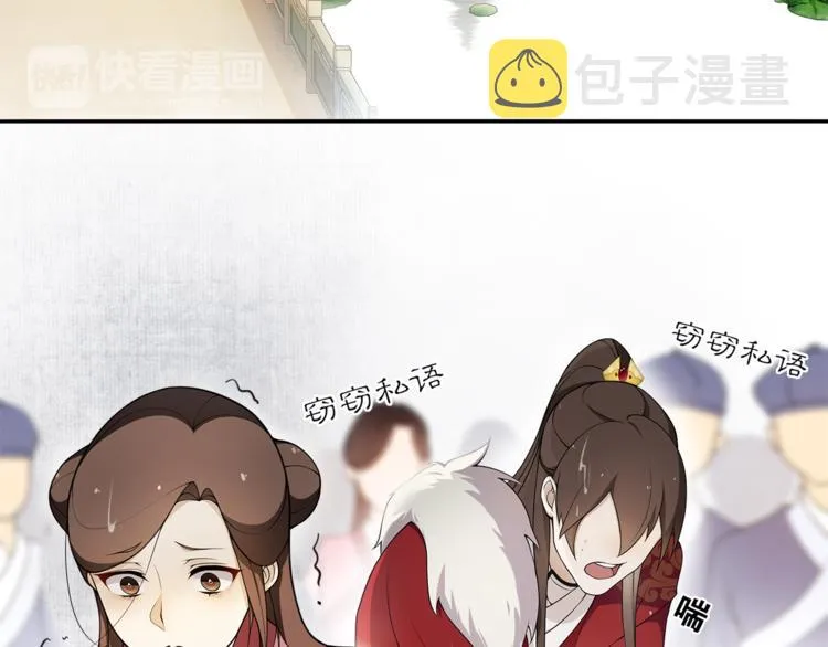 第4话 别动我的人 第18页