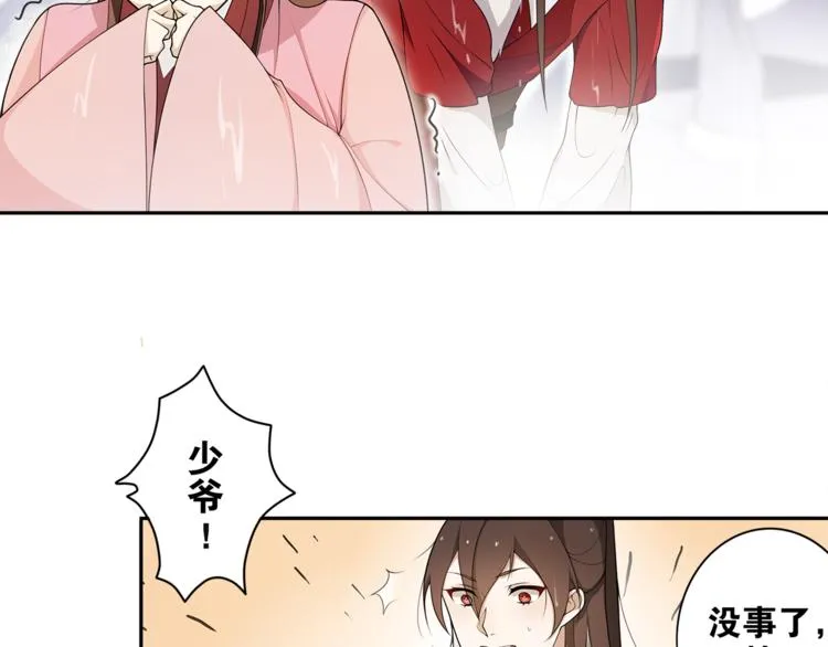 第4话 别动我的人 第19页