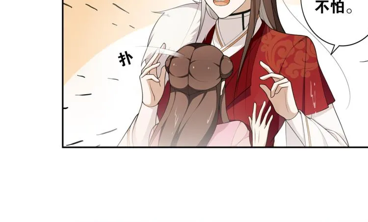 第4话 别动我的人 第20页