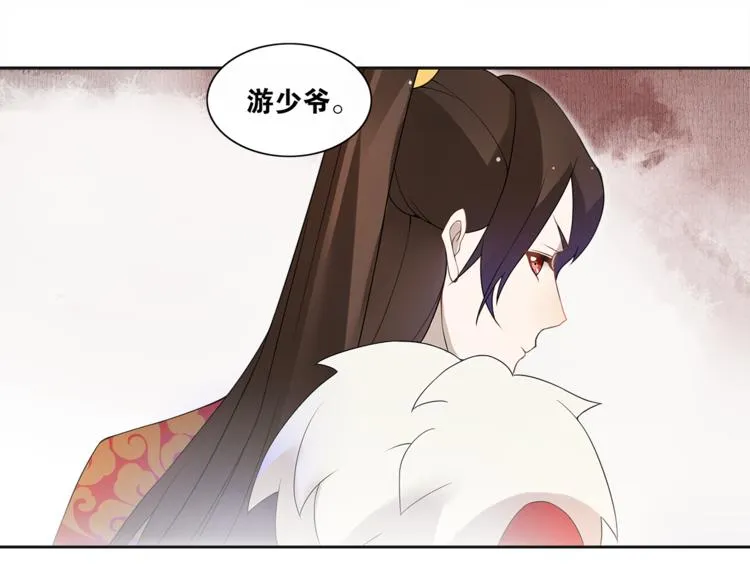 第4话 别动我的人 第21页