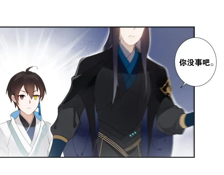 第4话 别动我的人 第22页