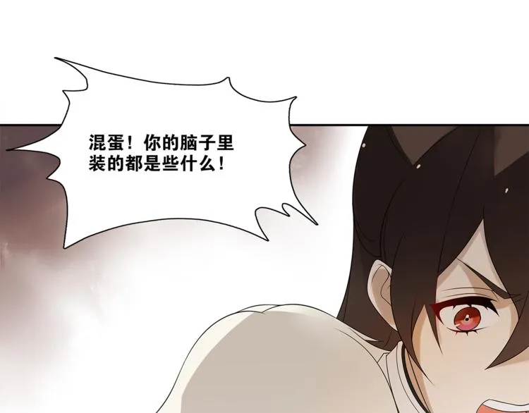 第4话 别动我的人 第26页
