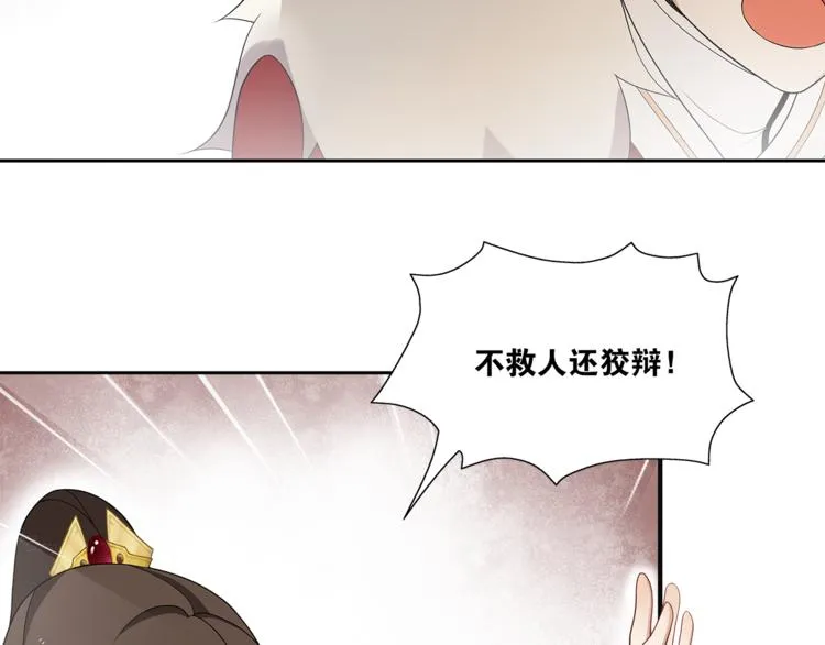 第4话 别动我的人 第27页