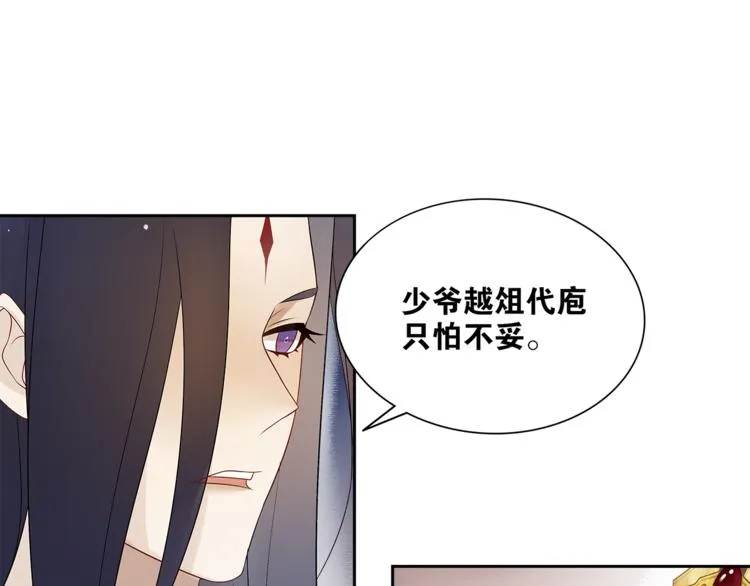 第4话 别动我的人 第33页