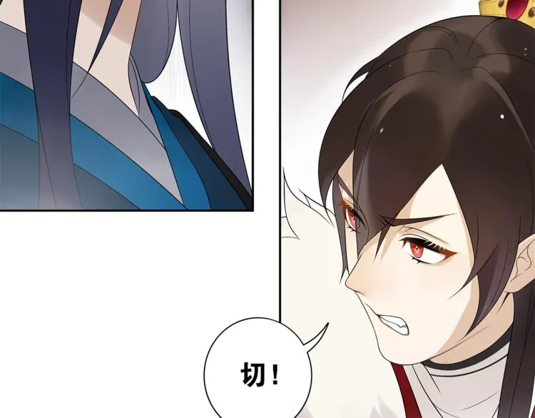 第4话 别动我的人 第34页