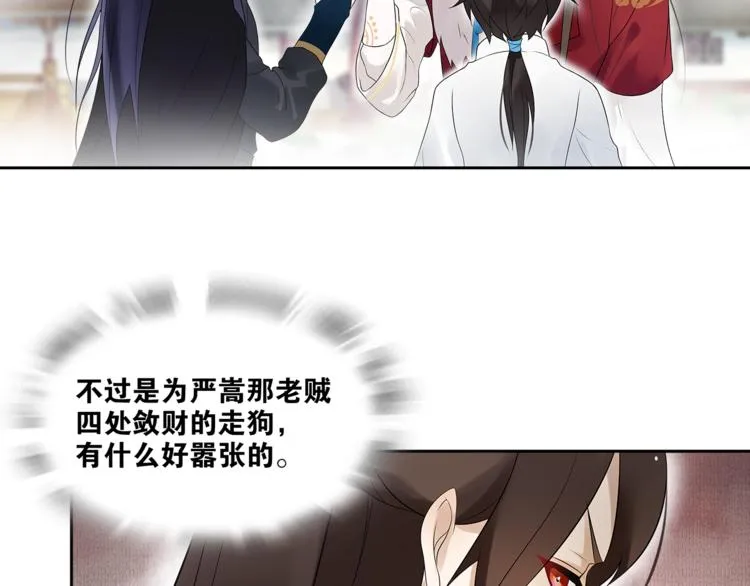 第4话 别动我的人 第36页