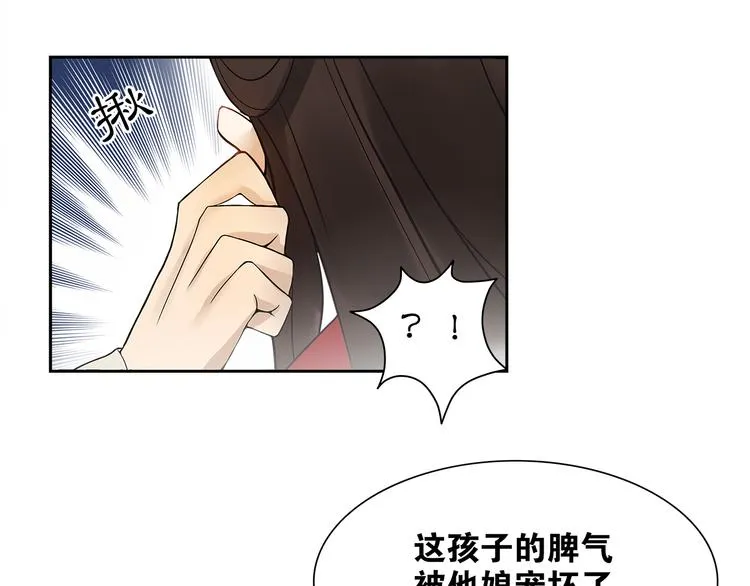 第4话 别动我的人 第38页