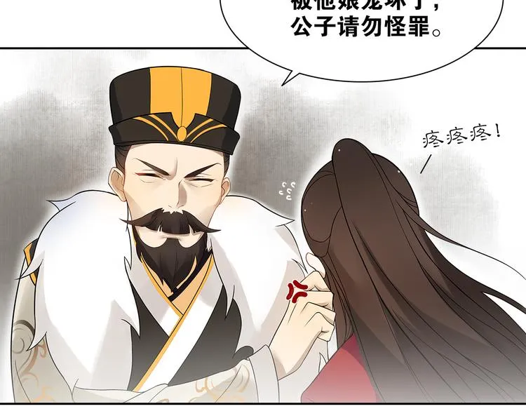 第4话 别动我的人 第39页