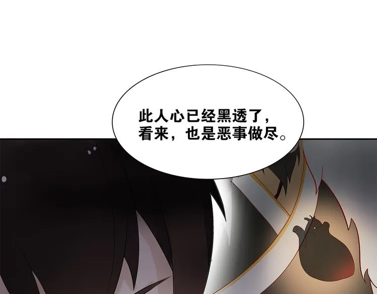 第4话 别动我的人 第40页