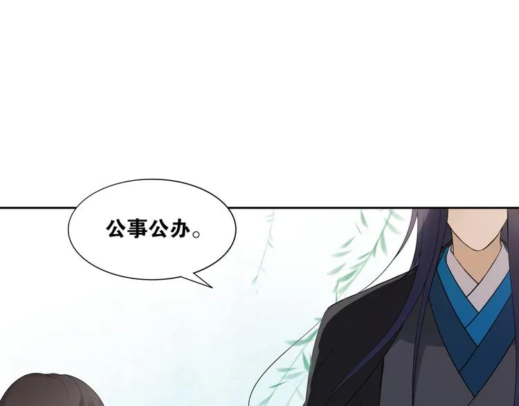 第4话 别动我的人 第43页