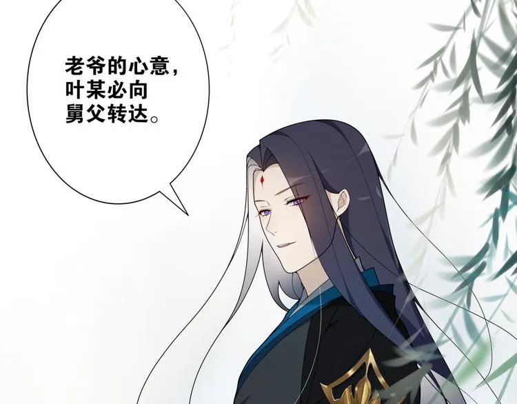 第4话 别动我的人 第45页