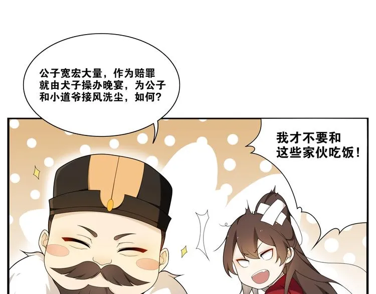 第4话 别动我的人 第48页