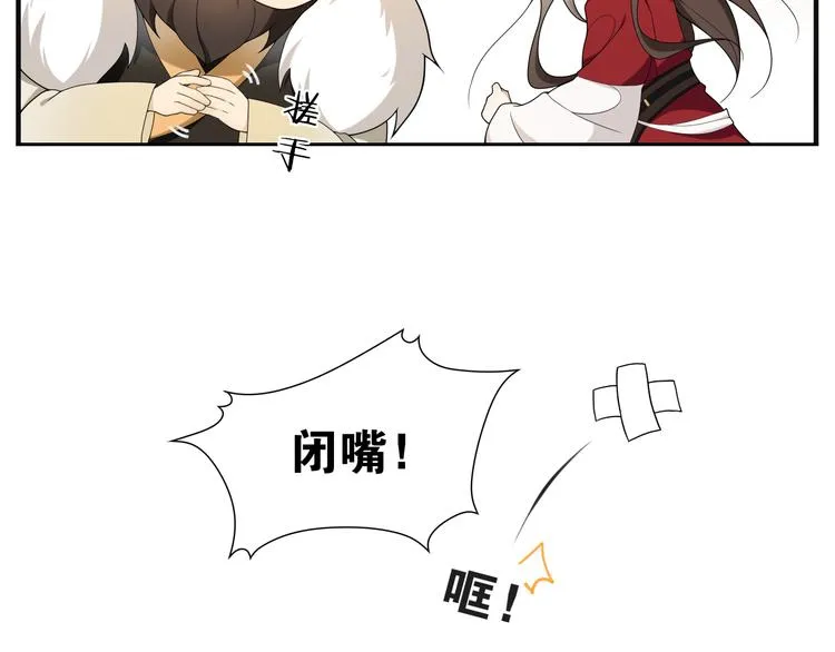 第4话 别动我的人 第49页