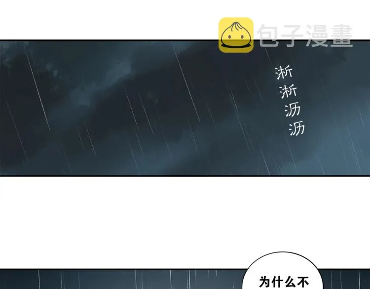 第4话 别动我的人 第51页