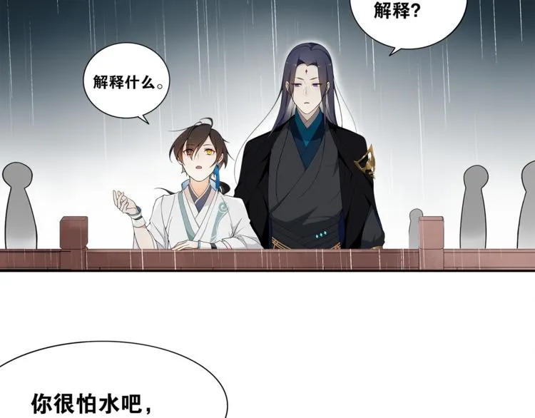 第4话 别动我的人 第52页