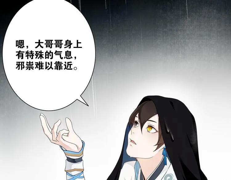 第4话 别动我的人 第58页