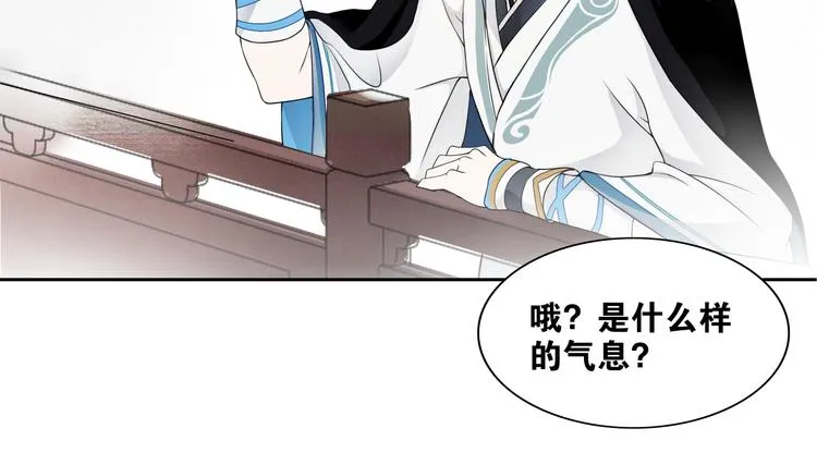 第4话 别动我的人 第59页