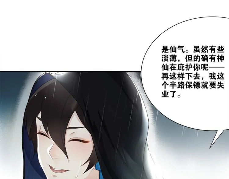 第4话 别动我的人 第60页