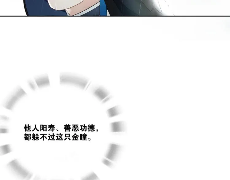 第4话 别动我的人 第61页