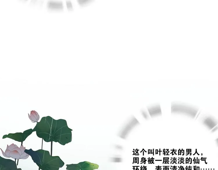 第4话 别动我的人 第62页