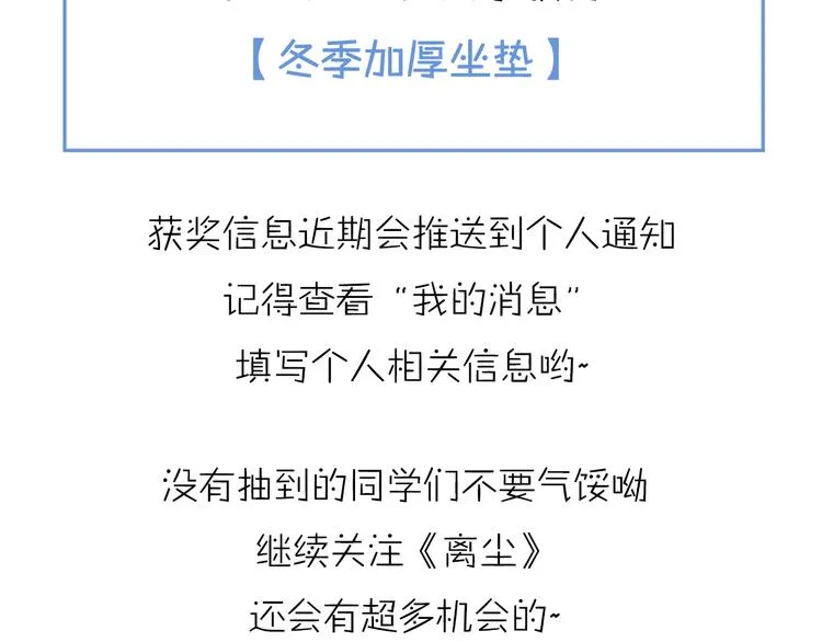 第4话 别动我的人 第70页