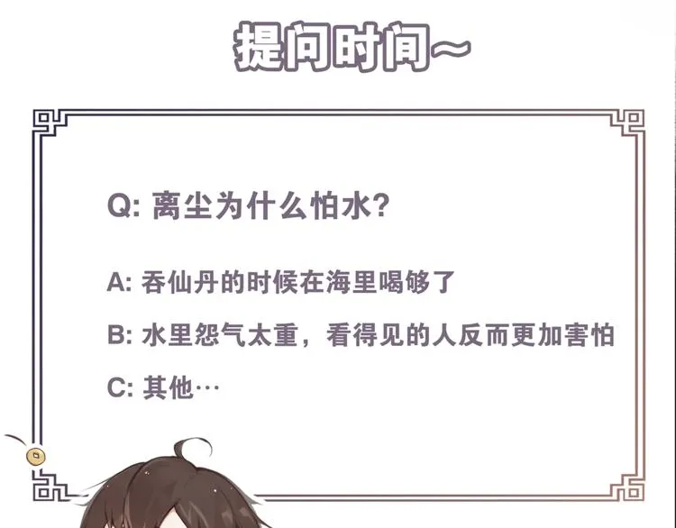 第4话 别动我的人 第72页