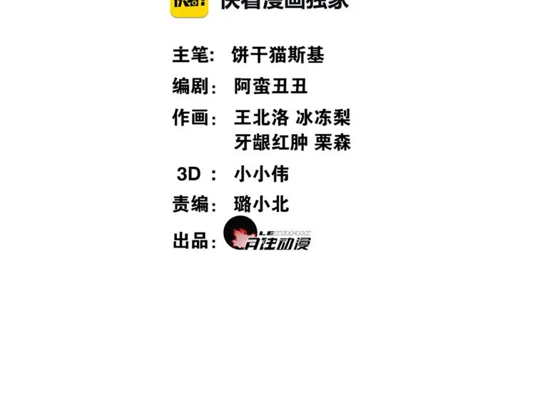 第5话 酒后是否吐真言 第2页