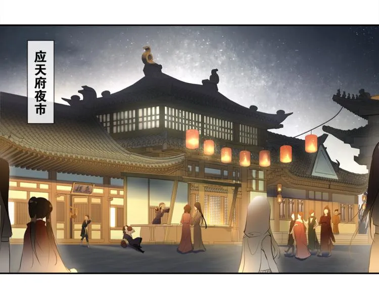 第5话 酒后是否吐真言 第3页
