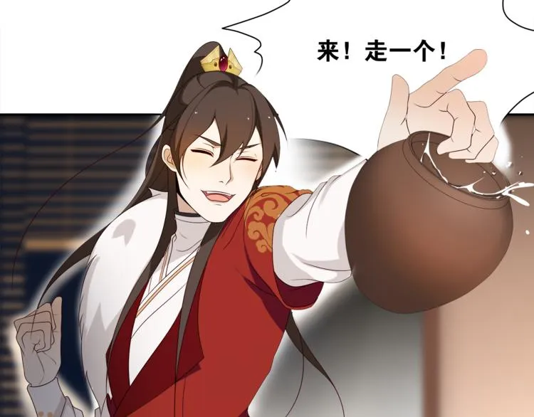 第5话 酒后是否吐真言 第5页