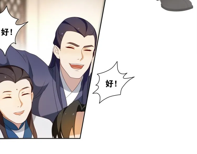 第5话 酒后是否吐真言 第7页