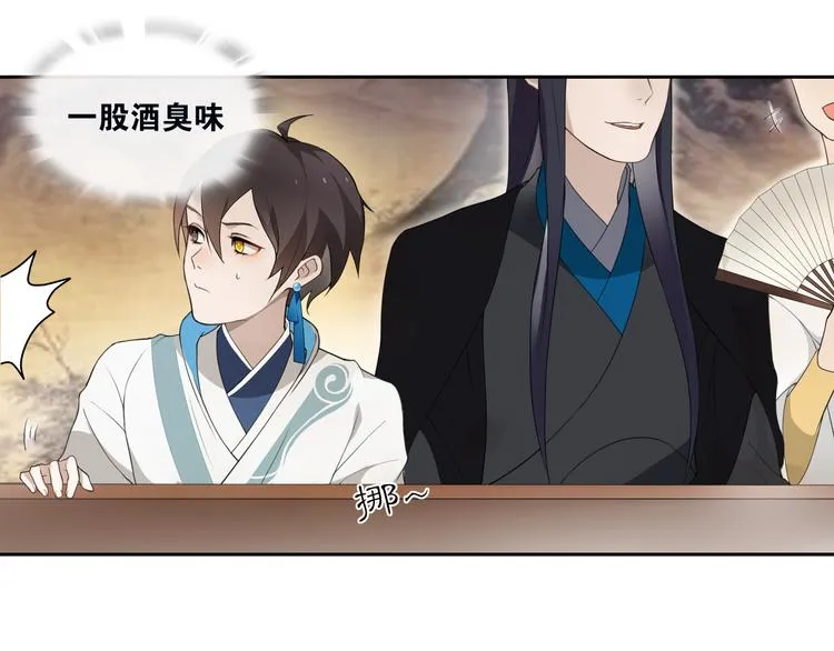 第5话 酒后是否吐真言 第8页