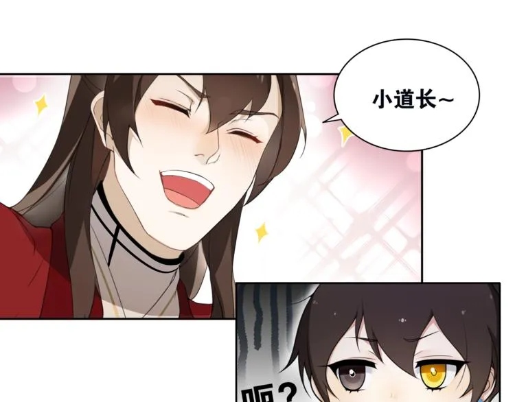 第5话 酒后是否吐真言 第9页