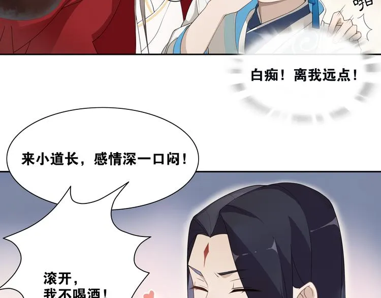 第5话 酒后是否吐真言 第11页