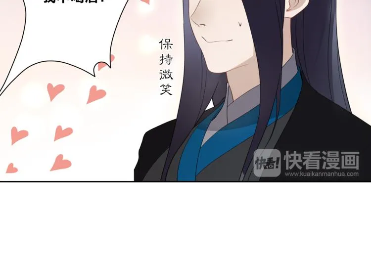第5话 酒后是否吐真言 第12页
