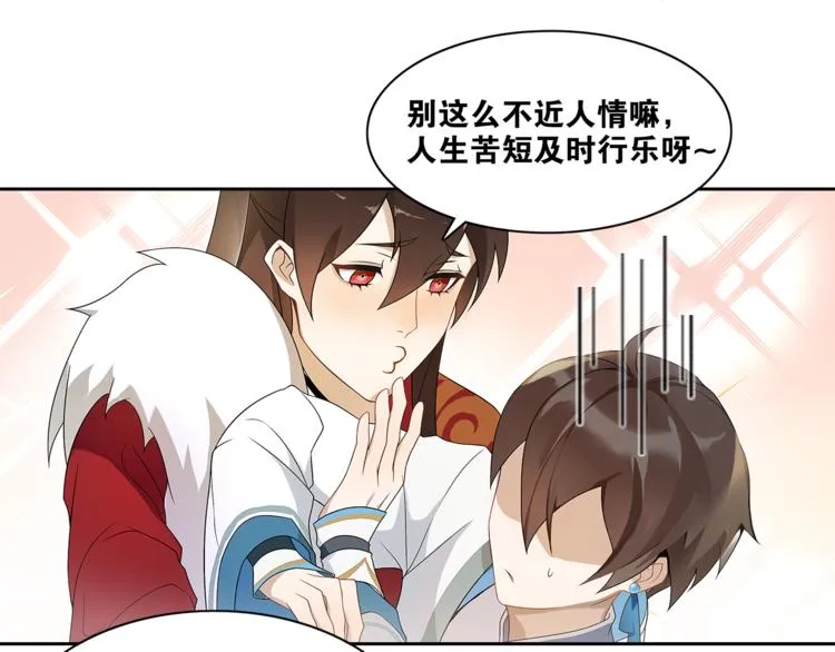 第5话 酒后是否吐真言 第13页