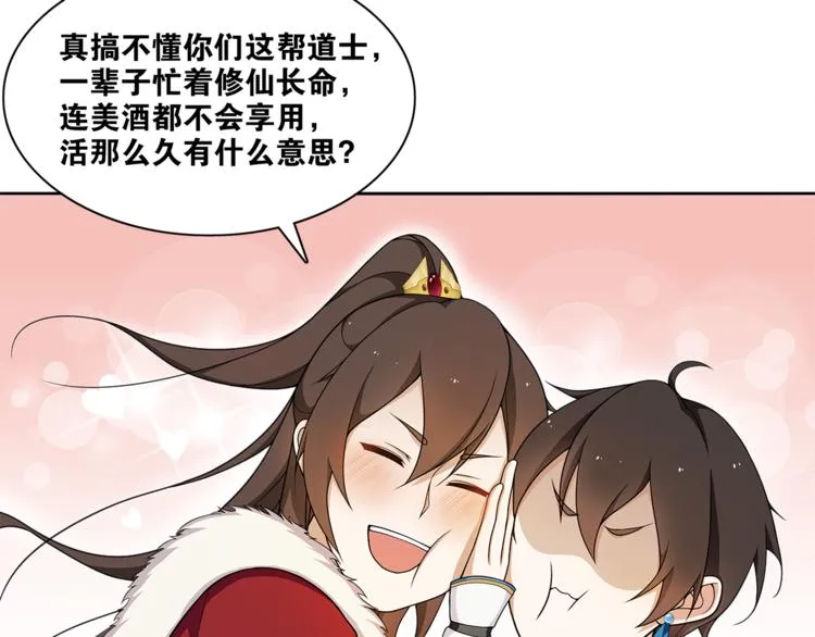 第5话 酒后是否吐真言 第14页