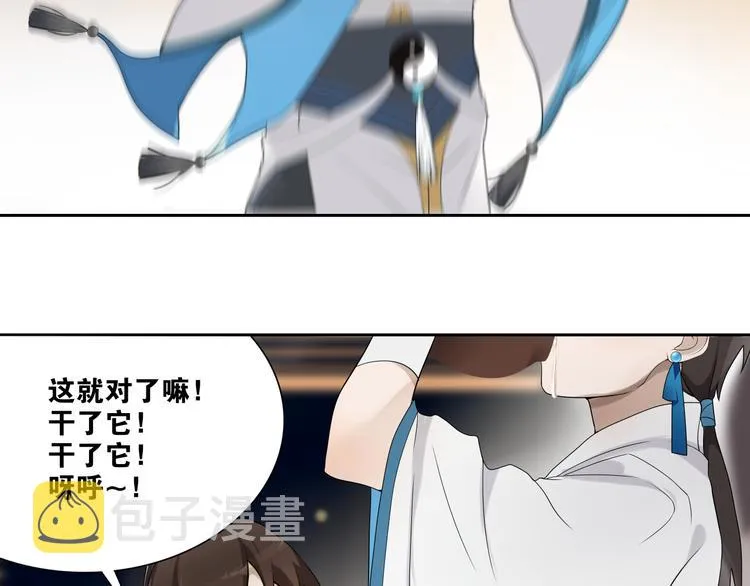第5话 酒后是否吐真言 第19页