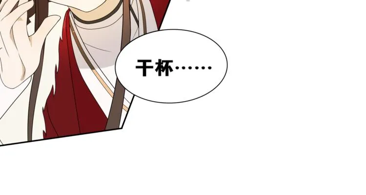 第5话 酒后是否吐真言 第22页