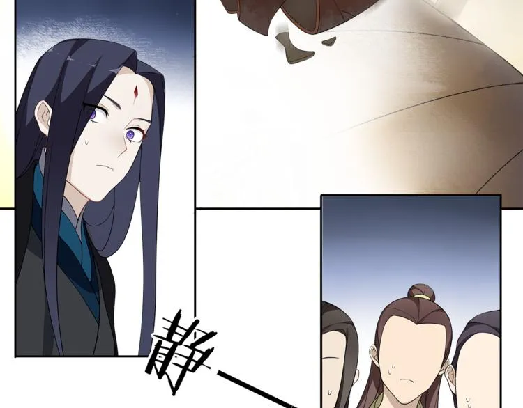 第5话 酒后是否吐真言 第26页