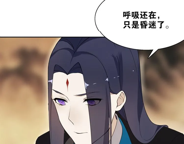 第5话 酒后是否吐真言 第33页