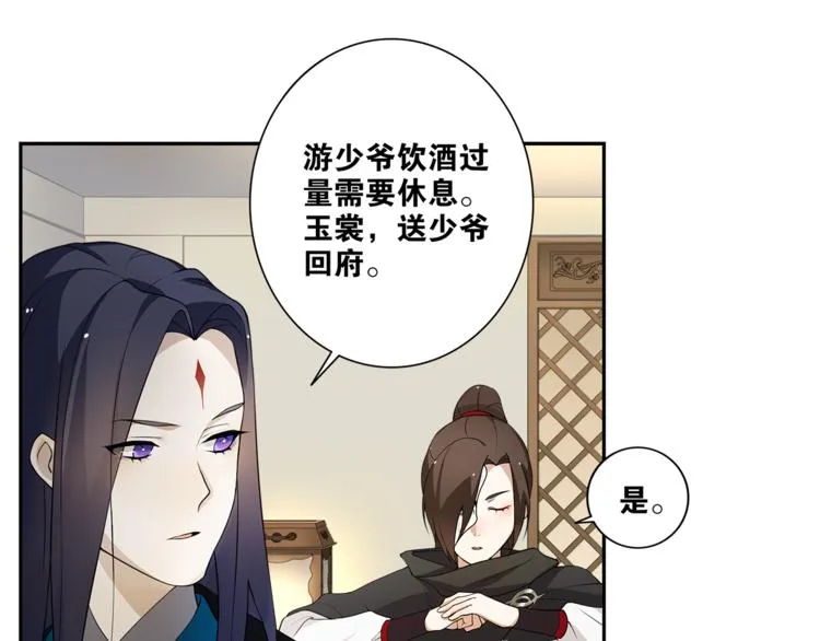 第5话 酒后是否吐真言 第35页