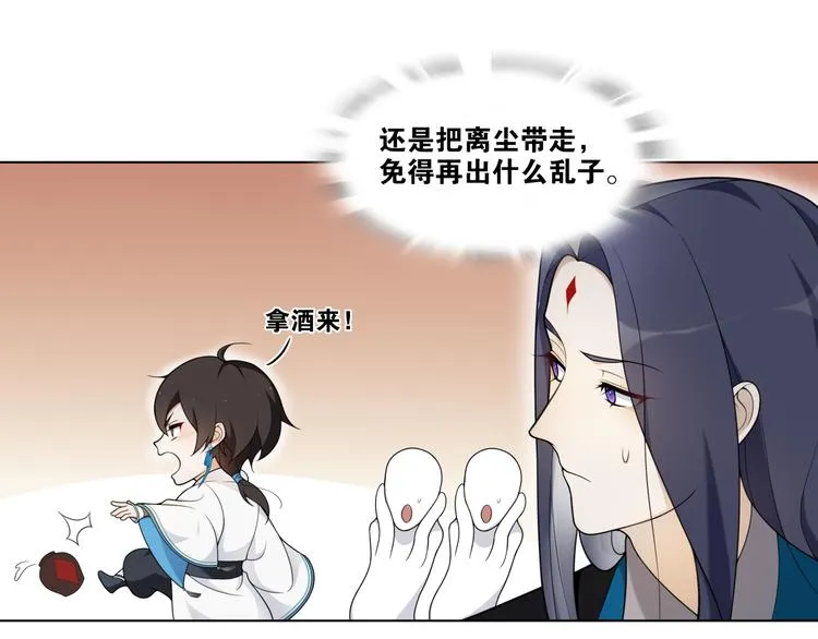 第5话 酒后是否吐真言 第40页
