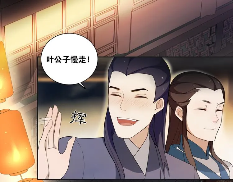 第5话 酒后是否吐真言 第42页