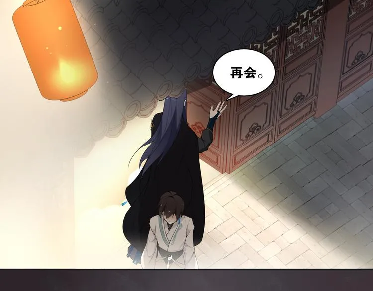第5话 酒后是否吐真言 第43页