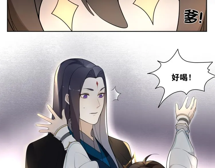 第5话 酒后是否吐真言 第48页