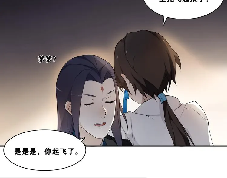 第5话 酒后是否吐真言 第53页