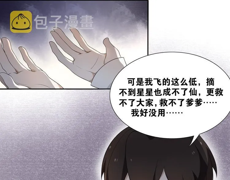 第5话 酒后是否吐真言 第54页