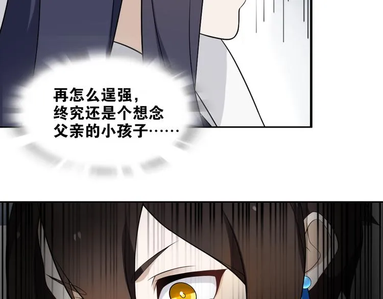 第5话 酒后是否吐真言 第57页