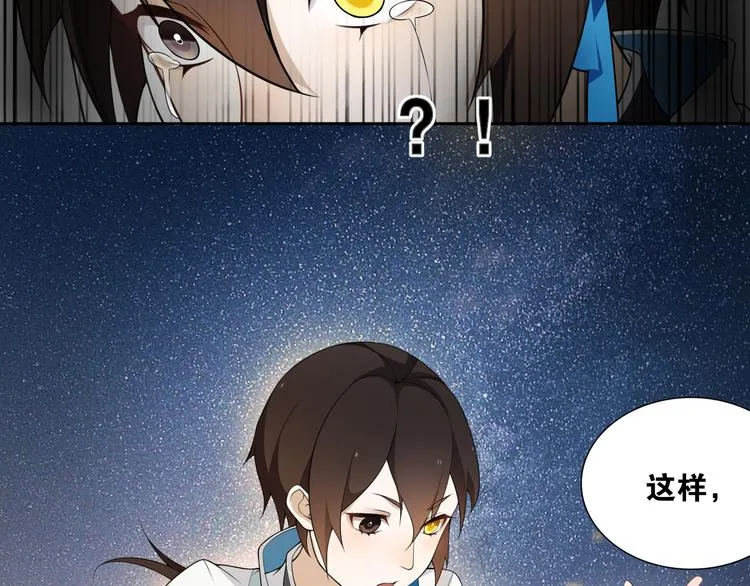 第5话 酒后是否吐真言 第58页