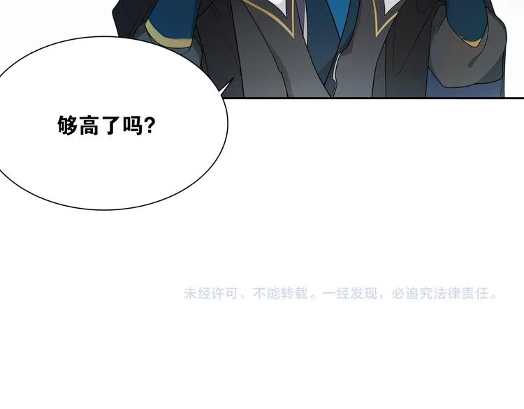 第5话 酒后是否吐真言 第60页